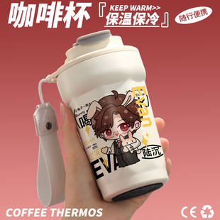 光与夜之恋周边保温杯陆沉同人原创二次元动漫不锈钢咖啡水杯杯子