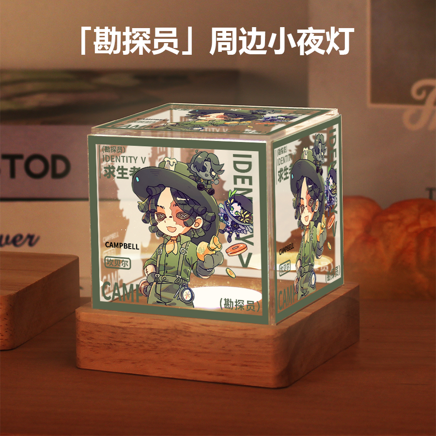 第五人格周边小夜灯勘探员二次元动漫同人谷子卧室摆件生日礼物