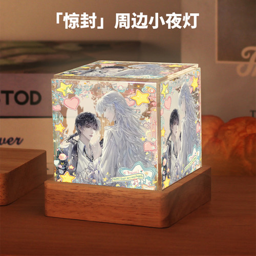 我在惊悚游戏里封神周边小夜灯白柳谢塔牧四城二次元生日礼物摆件