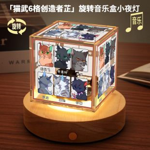 猫武士周边旋转音乐小夜灯蓝星松鼠飞冬青叶藤池长鞭八音盒礼物