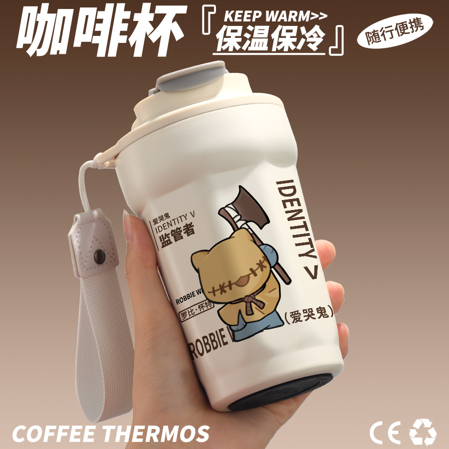 第五人格周边保温杯爱哭鬼邦邦法罗女士黄衣之主同人咖啡喝水杯子