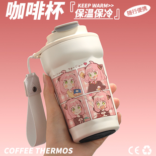 间谍过家家周边水杯阿尼亚同人谷子二次元 动漫不锈钢咖啡保温杯子