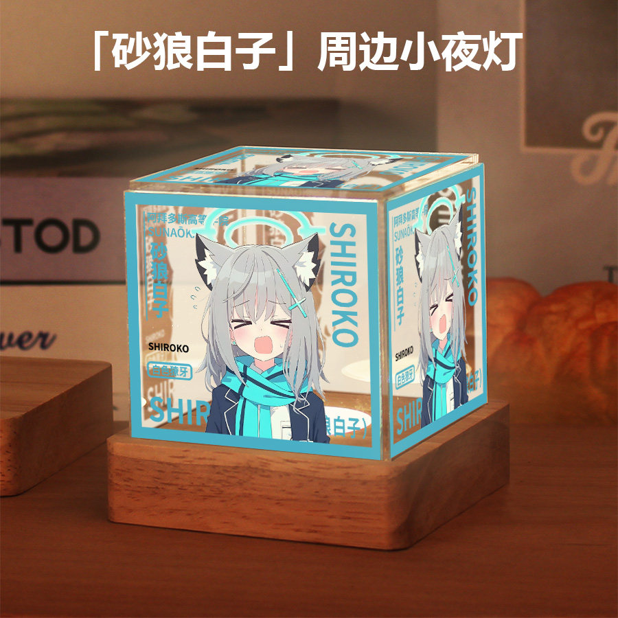 thumbnail for Azure archives around the same sand wolf white two-dimensional anime homo millet bedroom night light ornament gifts