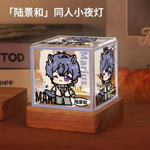 游戏周边陆景和夏彦左然莫弈二次元动漫同人谷子小夜灯摆件小礼物