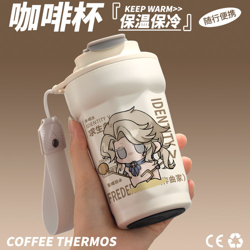 第五人格周边保温杯约瑟夫杂技演员作曲家同人谷子咖啡喝水杯子 - 封面