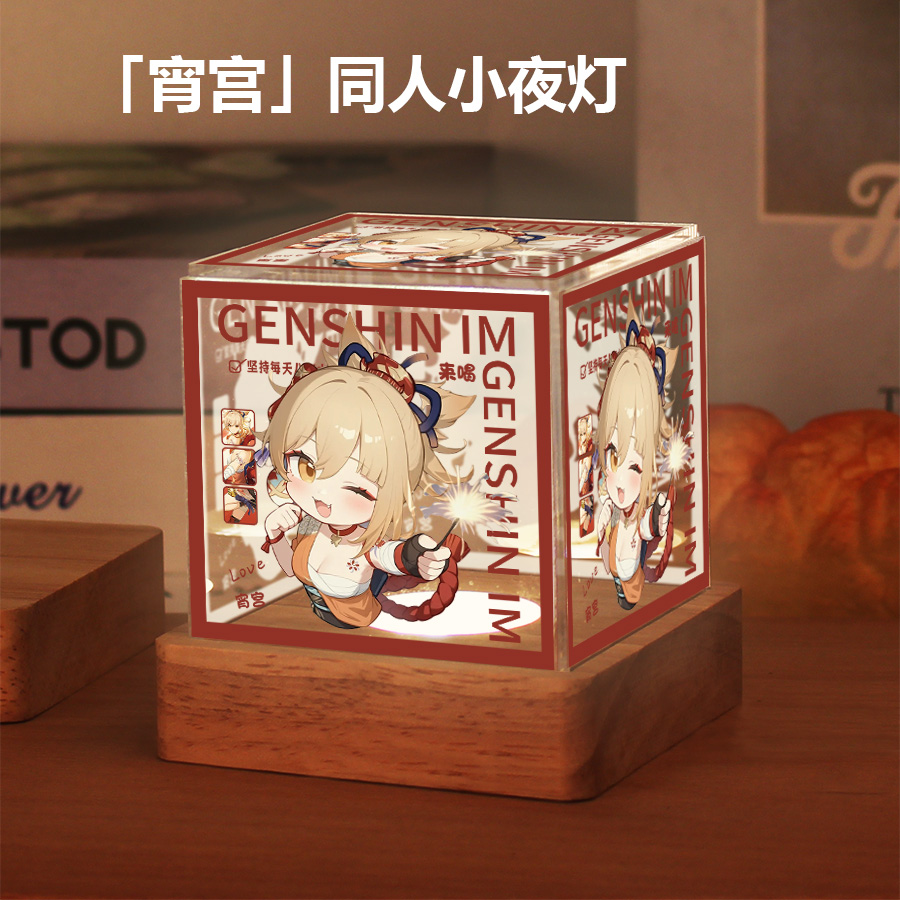 原神周边同款宵宫二次元动漫原创同人谷子卧室小夜灯摆件生日礼物