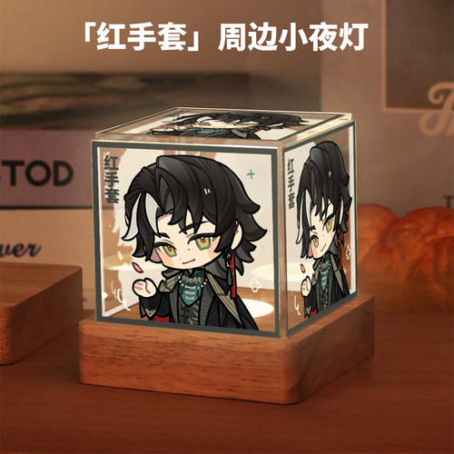夜幕之下周边同款小夜灯暴君野狼愚者红手套同人卧室摆件生日礼物