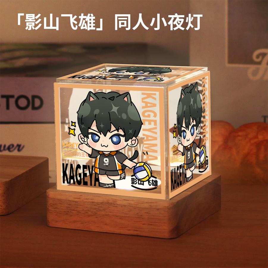 排球少年周边小夜灯影山飞雄原创同人谷子二次元动漫摆件生日礼物