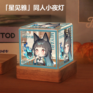 游戏周边星见雅二次元动漫原创同人谷子小夜灯桌面摆件生日礼物