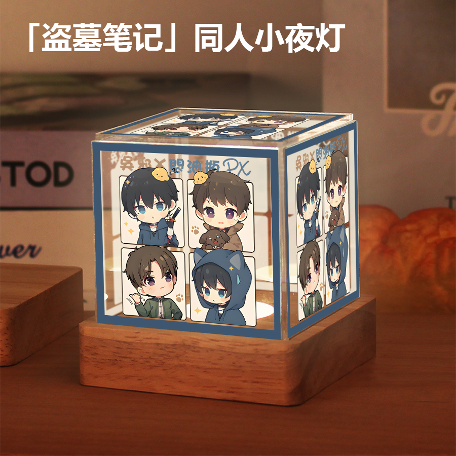 盗墓笔记周边小夜灯瓶邪同人吴邪张起灵二次元动漫摆件生日礼物
