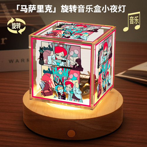 马萨里克医生周边旋转音乐小夜灯二次元同人谷子八音盒生日礼物