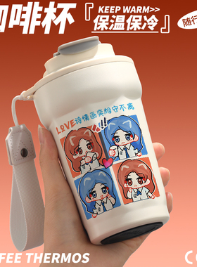 诗情画奕周边保温杯王奕周诗雨粉丝应援生日礼物不锈钢咖啡水杯子