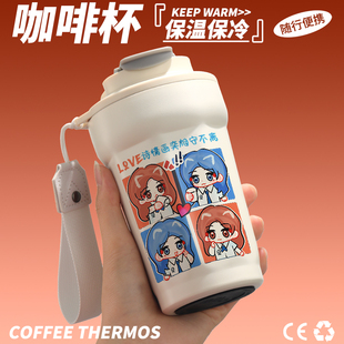 诗情画奕周边保温杯王奕周诗雨粉丝应援生日礼物不锈钢咖啡水杯子