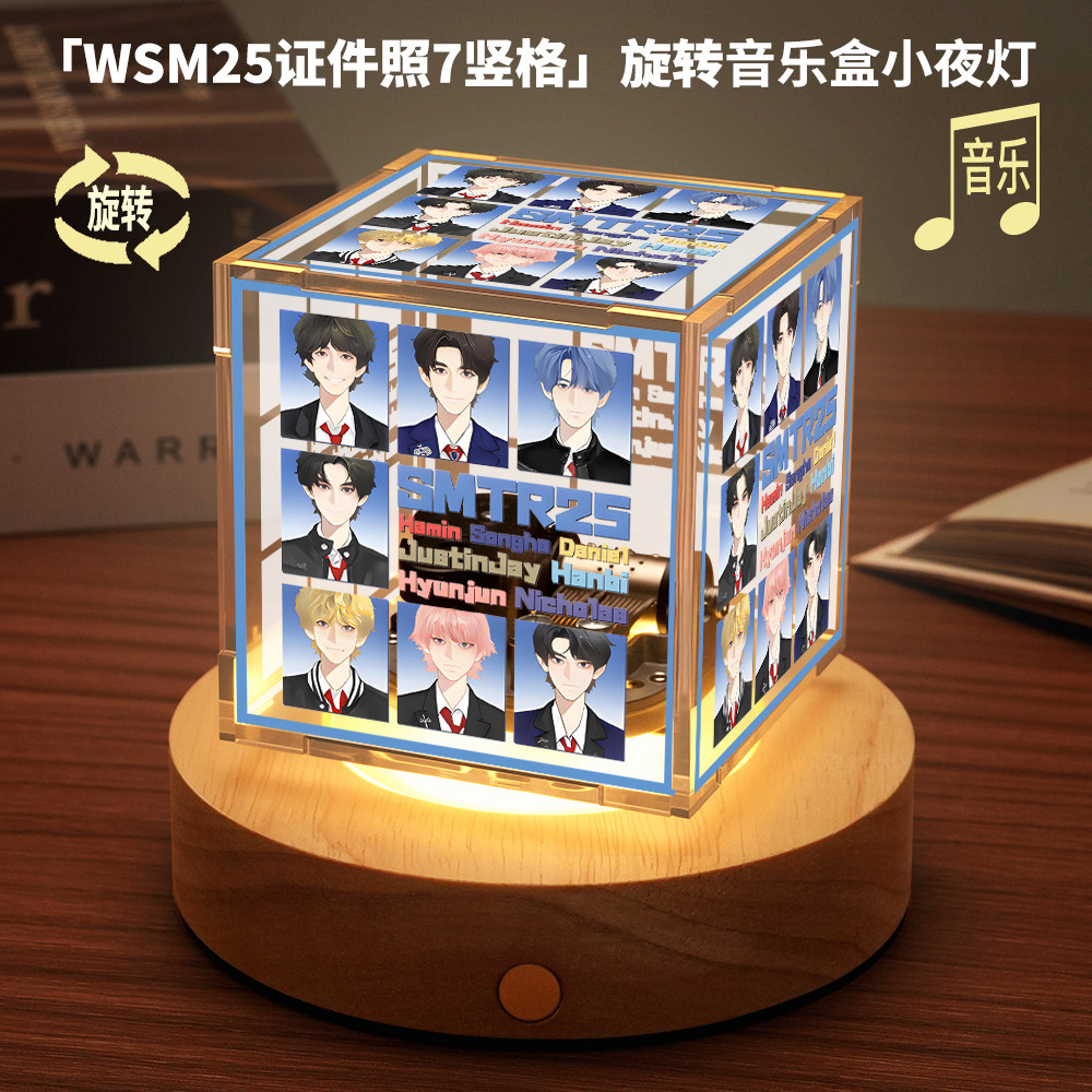smtr25周边李河珉hamin JayJay songhahanbi旋转音乐小夜灯八音盒图片