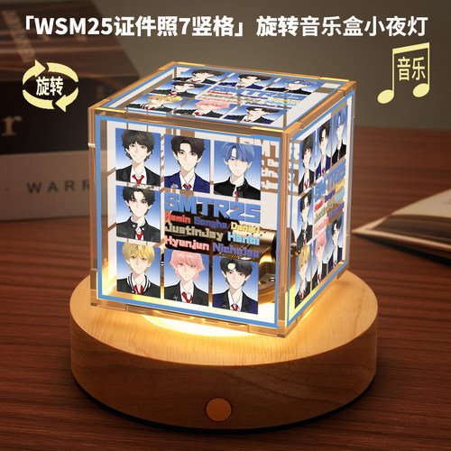 smtr25周边李河珉hamin JayJay songhahanbi旋转音乐小夜灯八音盒