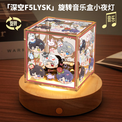 恋与深空周边旋转音乐小夜灯沈星回夏以昼祁煜黎深秦彻八音盒礼物