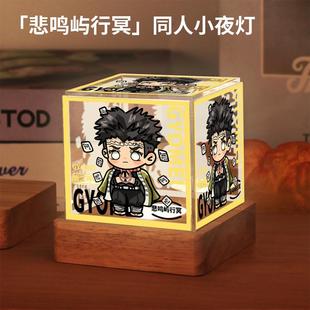 鬼灭之刃周边岩柱悲鸣屿行冥同人小夜灯桌面摆件生日礼物送男学生