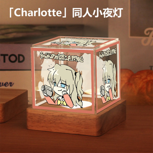 Charlotte夏洛特友利奈绪周边同款小夜灯同人谷子生日礼物摆件