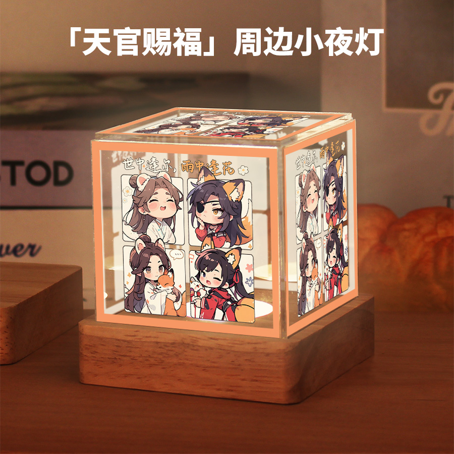 天官赐福周边同款小夜灯谢怜花城二次元动漫原创同人生日礼物摆件