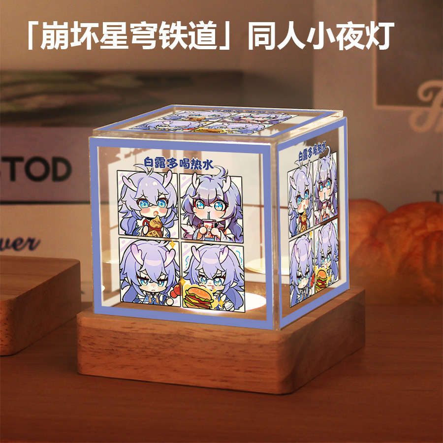 崩坏星穹铁道周边卡芙卡白露三月七景元同人谷子小夜灯摆件礼物