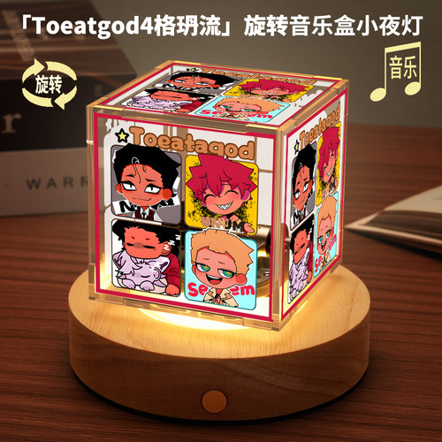 Toeatagod游戏周边旋转音乐小夜灯吃神 Nulla Unum摆件八音盒礼物