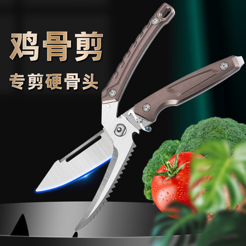 新款多功能鸡骨剪厨房剪开瓶剪鸡鸭剪骨头刨瓜果分体剪刀厨房剪子