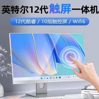 win10+安卓系统触摸触控一体机电竞电脑超薄商务办公台式直播家用