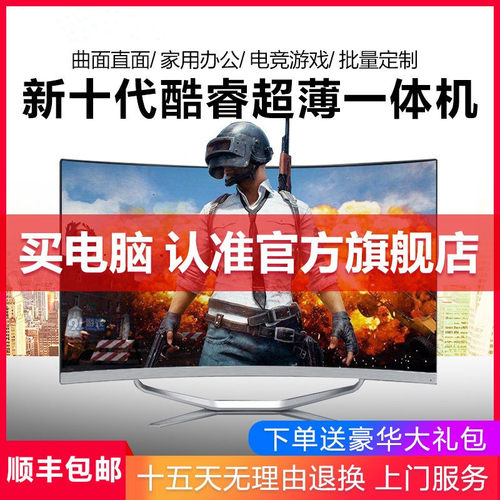 独显办公电脑办公电脑