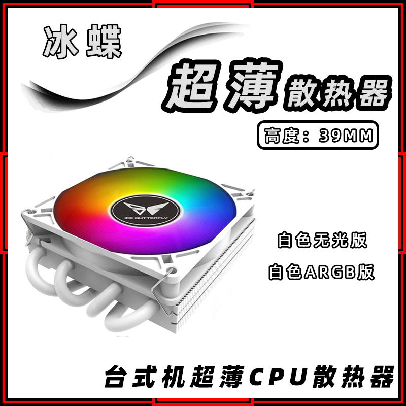 ID COOLING CPU HP400S IS 40X 50X id-cooling-cpu-hp400s-is-40x-50x