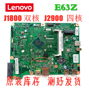 联想ThinkCentre E63Z一体机主板J1800 J2900U 03T7370 双核4核