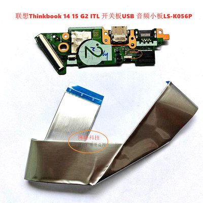 联想Thinkbook 14 15 G2 ITL开关板USB 音频小板LS-K056P/K051P