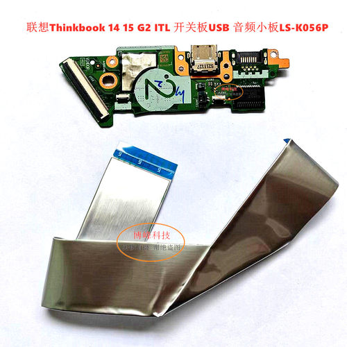 联想Thinkbook 14 15 G2 ITL开关板USB 音频小板LS-K056P/K051P