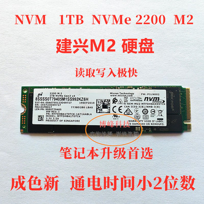 建兴 Samsung/三星 1TB PM981a PM981 512G NVME M2 SSD固态硬盘