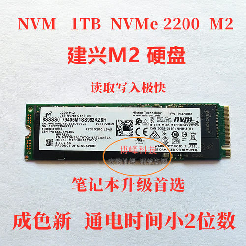 全新建兴/Samsung/三星 1TB PM981a 1024GB NVME M2 SSD固态硬盘