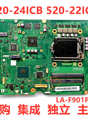 联想一体机AIO520-22-24ICB 520-24ARR主板LA-F901P LA-F902P原装