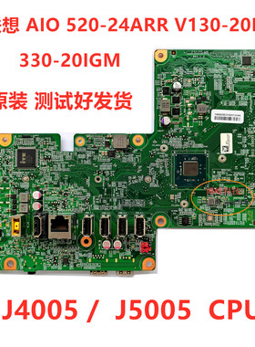 联想 AIO 520-24ARR V130-20IGM 一体机主板 J4005U J5005U原装