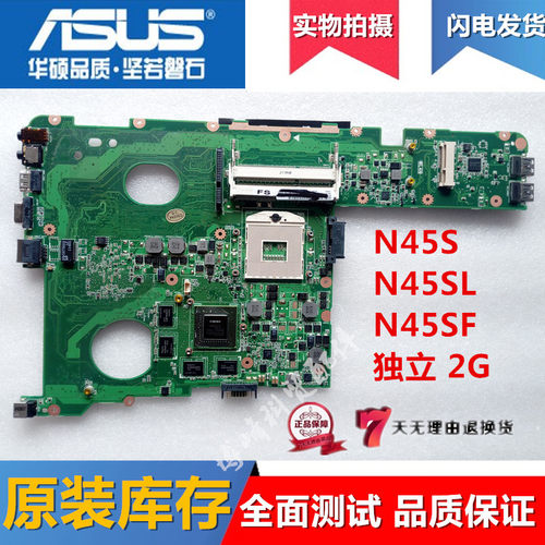 ASUS 华硕N45S N45SF N43S N53S N75S N75SF SL/SN/SM 独显主板