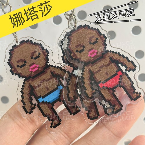 小红书款娜塔莎亚克力钥匙扣卡通动漫周边拼豆像素风包包挂件礼物