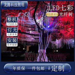 阿凡达生命之树户外文旅光纤树景区树木亮化文旅造景挂树装饰灯
