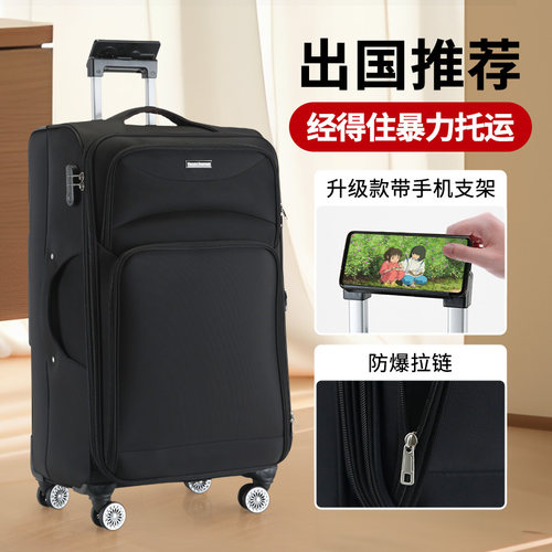 大容量行李箱男高级商务拉杆箱牛津布万向轮密码旅行箱女皮箱28寸