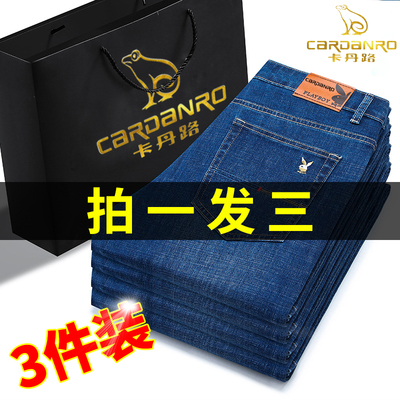 卡丹路《官方正品》牛仔裤男薄款