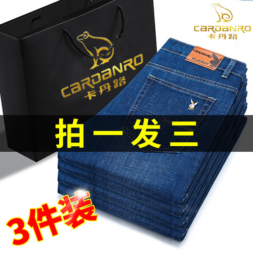 卡丹路《官方正品》牛仔裤男薄款