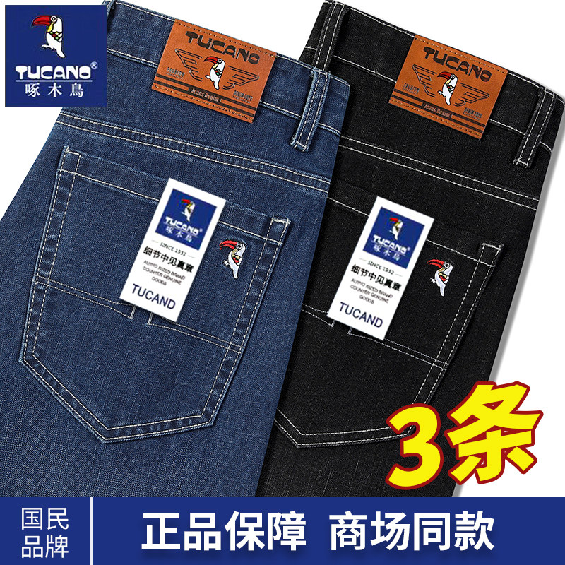 啄木鸟高端牛仔裤男春季新款宽松直筒男裤中年商务爸爸休闲长裤子