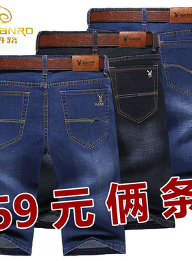 卡丹路牛仔裤短裤男士夏季薄款
