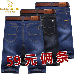 卡丹路牛仔裤短裤男士夏季薄款男装五分裤2025新款休闲中裤子男款
