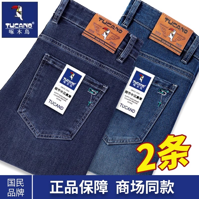 啄木鸟牛仔裤男秋冬季修身直筒男裤2025新款弹力加绒加厚休闲长裤