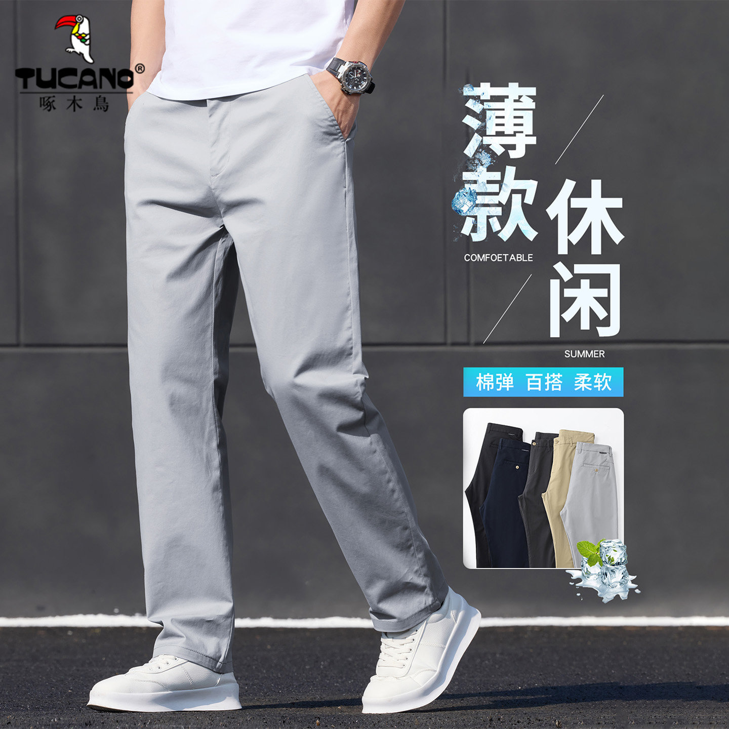 啄木鸟2026年新款纯棉休闲裤男士直筒宽松商务春夏季薄款透气长裤