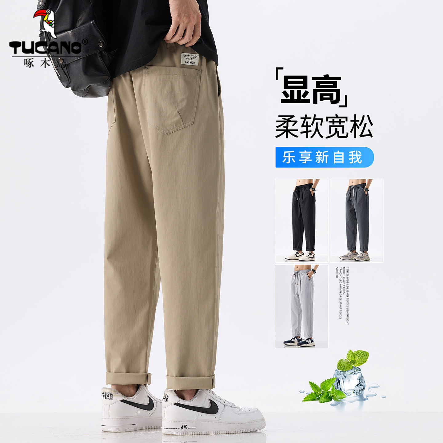 啄木鸟休闲男士锥形裤2026年春季新款显高宽松直筒松紧腰潮牌裤子