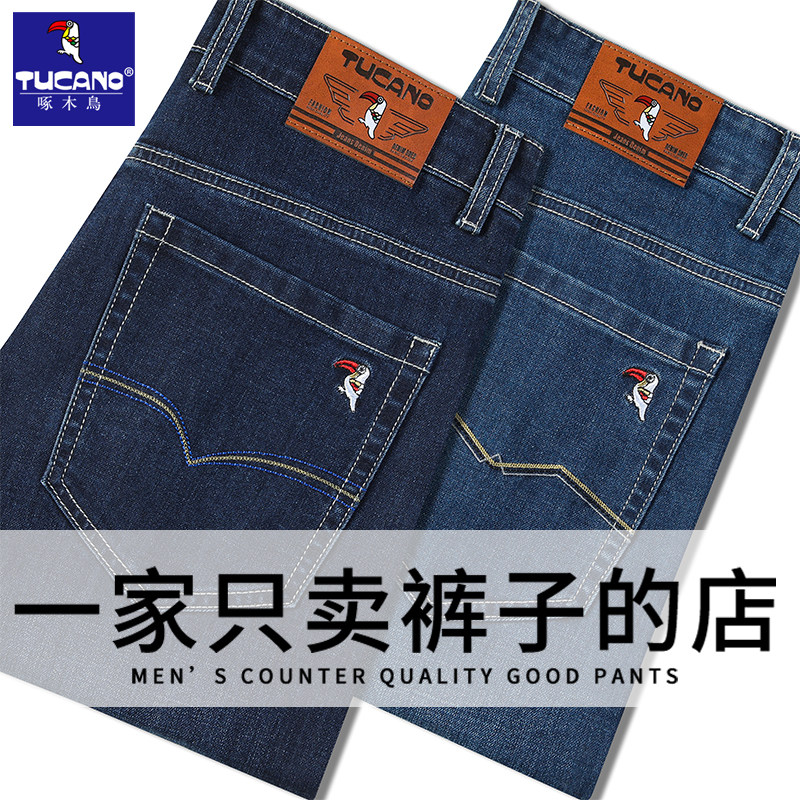啄木鸟高端商务牛仔裤男2025秋季新款宽松直筒中年大码休闲长裤子