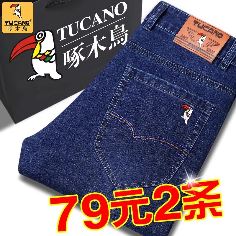 啄木鸟牛仔裤男士2026春季新款宽松直筒弹力商务休闲青年大码男裤
